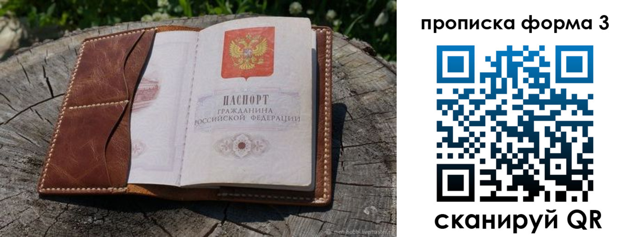 временная регистрация для школы в Сортавале