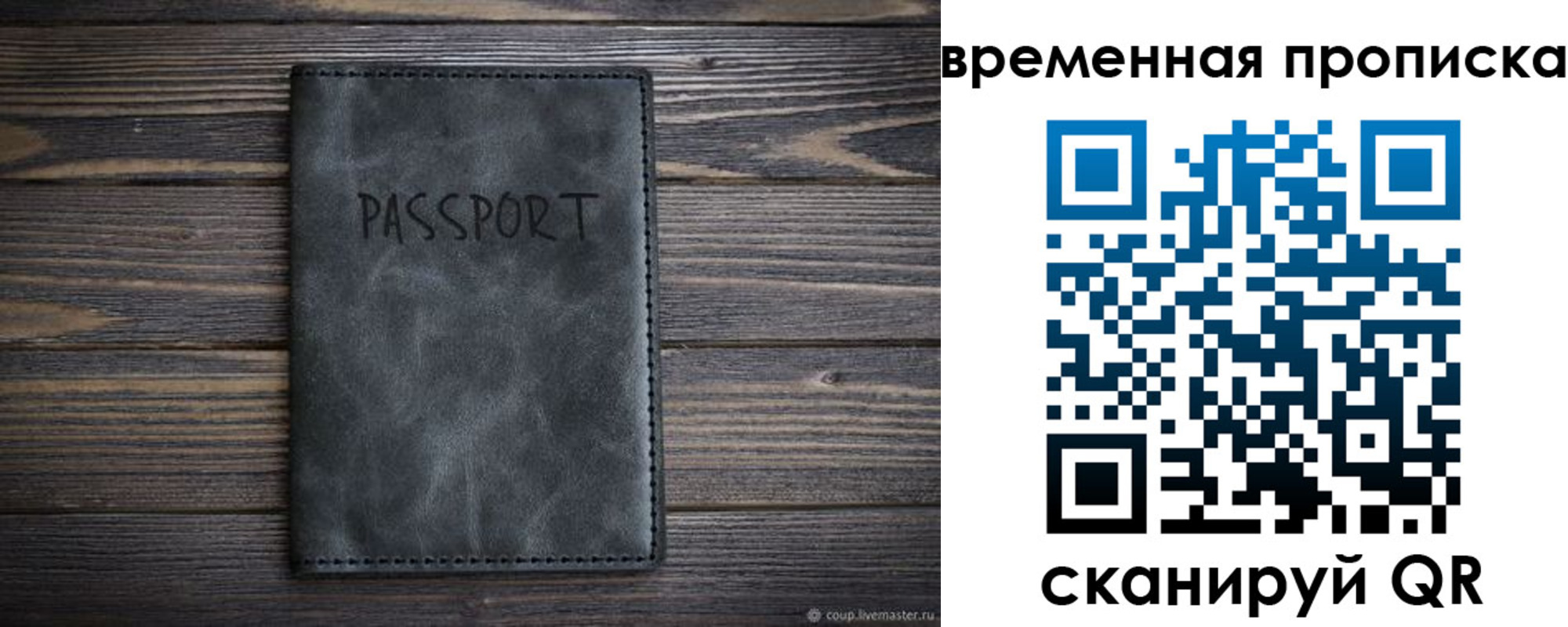 временная регистрация законно в Сортавале