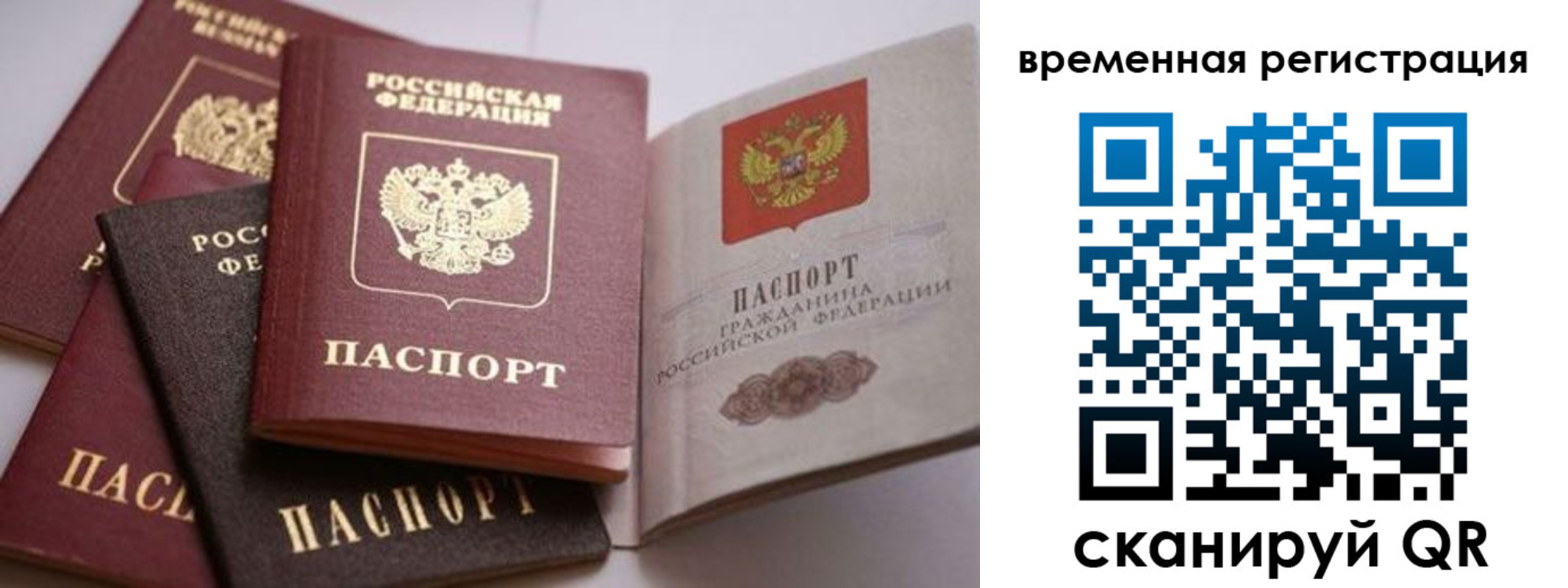 временная регистрация гарантия в Сортавале