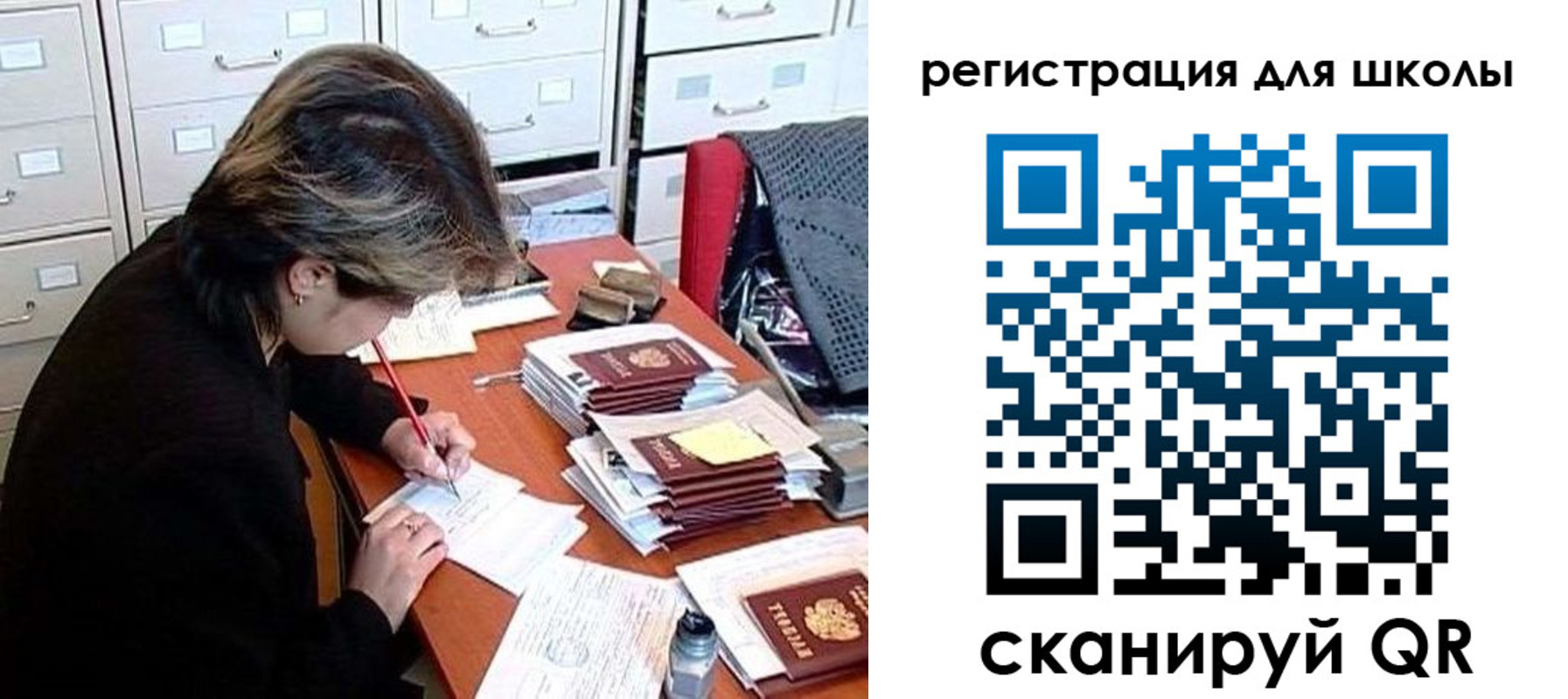 прописка для школы в Сортавале