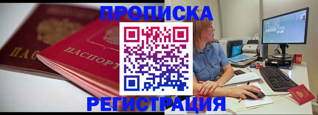 прописка гарантия в Сортавале