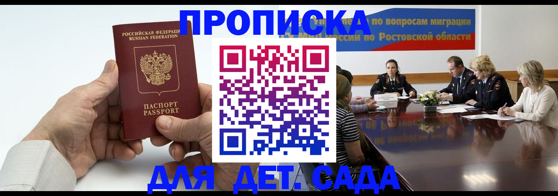 временная регистрация недорого в Сортавале