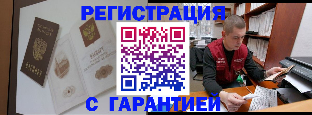 временная регистрация недорого в Сортавале