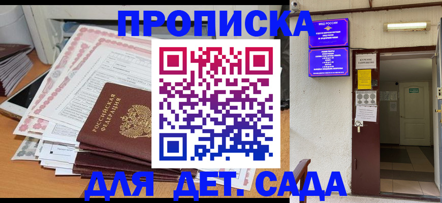временная регистрация для школы в Сортавале