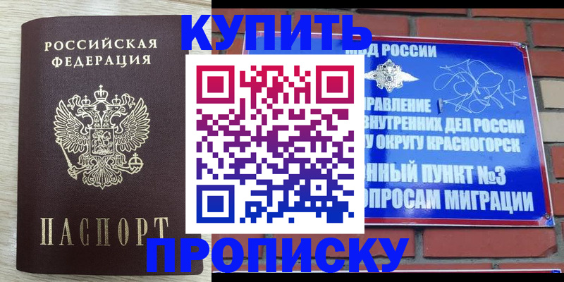 прописка гарантия в Сортавале