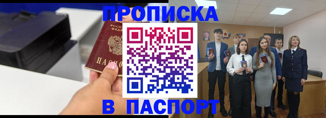 прописка по месту пребывания в Сортавале