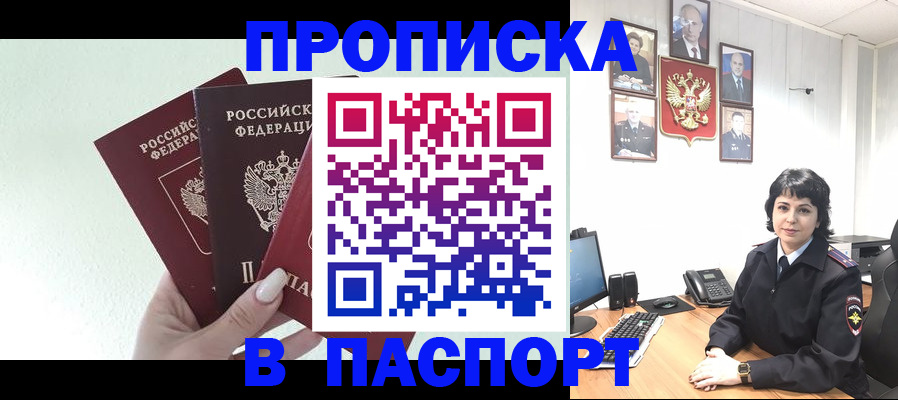 прописка иностранных граждан в Сортавале