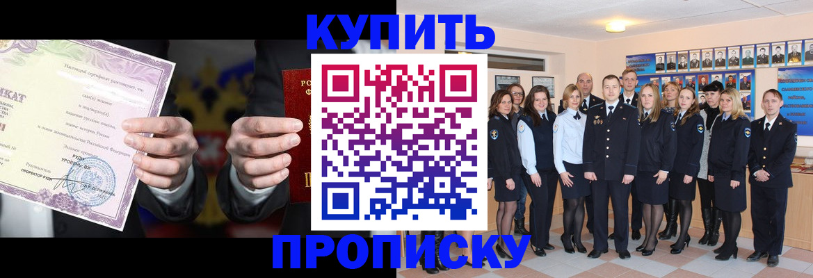 прописка для школы в Сортавале